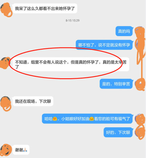 网曝同剧女演员证实唐嫣怀孕