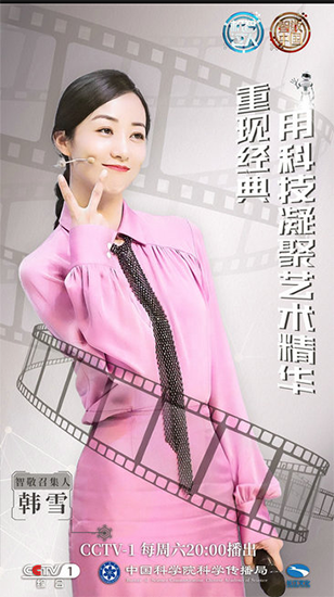 《机智过人》人机魔方对决 韩雪理性通透获认可