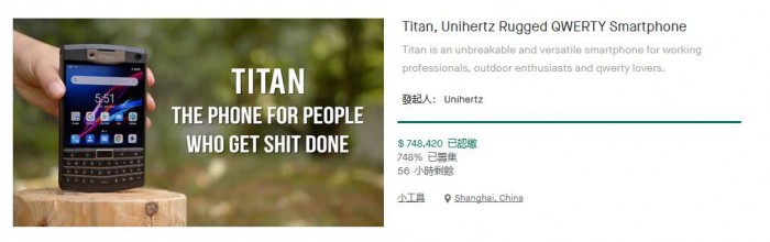 全键盘手机Unihertz Titan已众筹将近75万美元