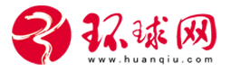 环球时报