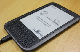 做爱读书的人 汉王黄金屋电纸书评测