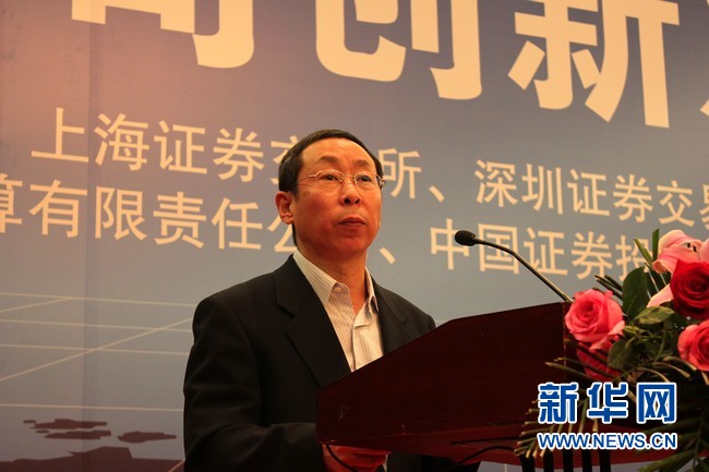 证券投资者保护基金有限责任公司法律风险之刍议