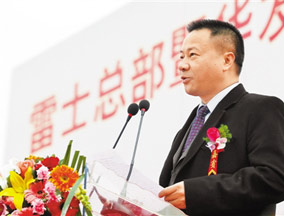 雷士照明创始人证实曾协助调查