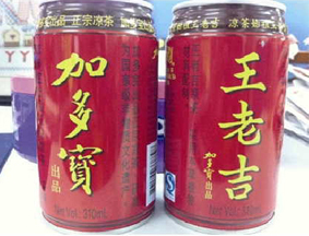 “王老吉”商标争夺战画上句号