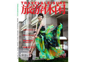 《旅游休闲》第97期封面
