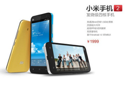 小米2代