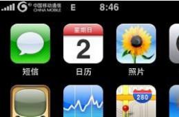 iPhone 5今日发布 中移动受限芯片暂难推出