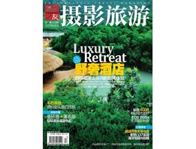 摄影旅游2012.9 封面