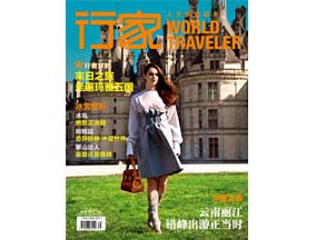 《行家》2012.12 封面