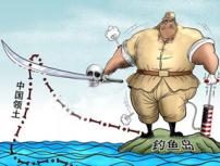 对峙，在钓鱼岛