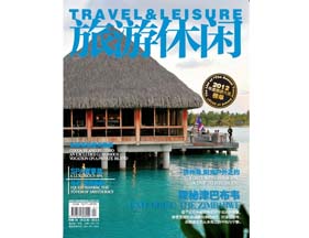 《旅游休闲》2013.1 封面