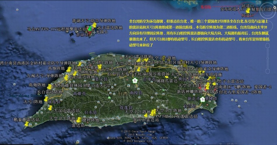 网友曝光台湾地面防空力量部署