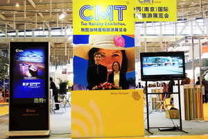 德国斯图加特旅游局展台