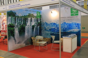 阿根廷共和国驻上海总领事馆展台