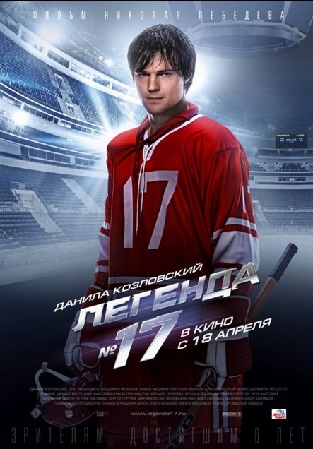 普京"忙里偷闲"陪俄少年冰球队看电影(图)