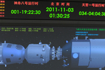 神舟八号自动对接成功：中国成第三个掌握飞行器交会对接技术航天大国
