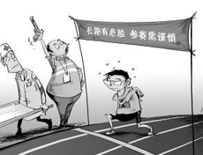 https://sports.huanqiu.com/others/zh/2013-05/3982220_4.html