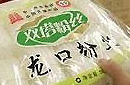 双塔食品消费欺诈:绿豆粉丝无绿豆图片