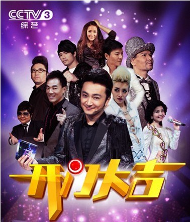 cctv《开门大吉》热播 缘公益开启爱心之门