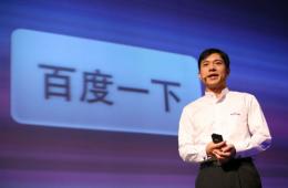一年一度的百度世界大会，李彦宏会说什么？(图)