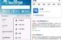 手机百度客户端用户突破3亿 承载“轻应用”
