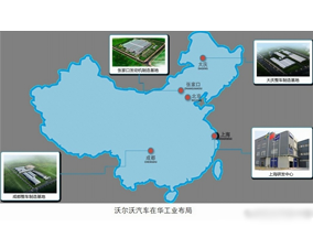 沃尔沃国产化布局获批 在华建三工厂