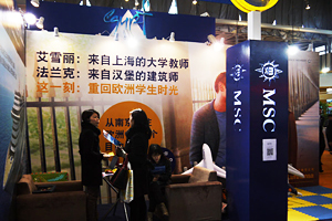 地中海邮轮展台