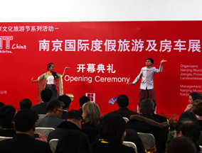 2014南京国际旅游度假及房车展开幕