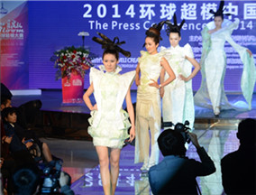 2014环球超模中国赛区启动仪式发布会