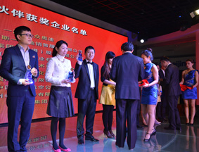 环球金伙伴颁奖仪式举行