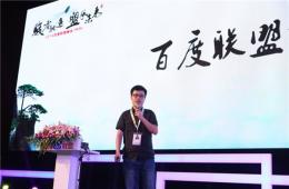 马国林：百度今年分成70亿 用创新夯实生态圈