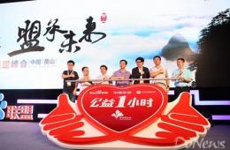 百度公益一小时为先心病患儿捐赠188万