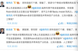 百度联盟峰会猜想：人工智能or智能硬件