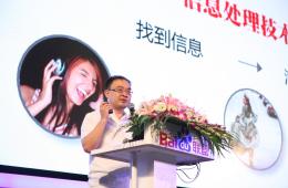 百度副总裁向海龙：技术是搜索的核心竞争力
