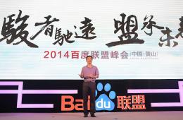 李彦宏：新企业级软件和新数据催生两大产业机会