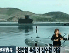 朝鲜首次公开金正恩视察潜艇部队画面