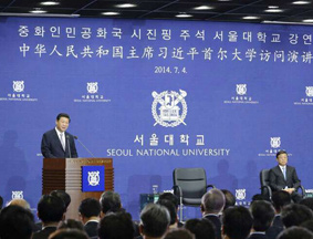 习近平在韩国国立首尔大学发表重要演讲