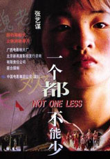 《一个都不能少》