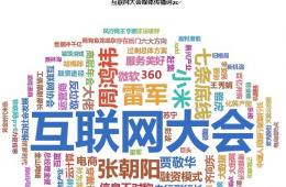 单仁：看2014互联网发展五大趋势