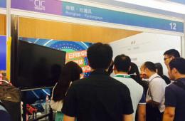 容联云通讯亮相互联网大会 汇总平台三大看点