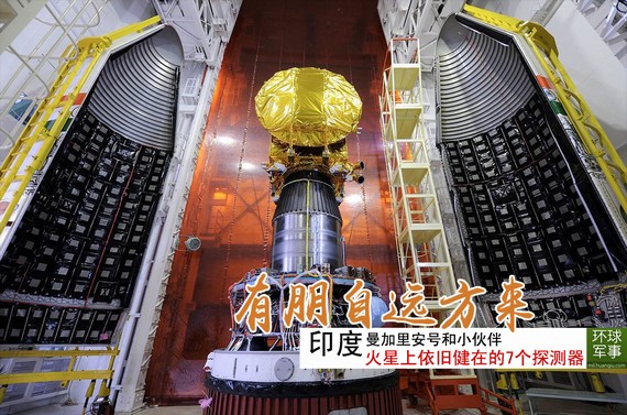 【印度和小伙伴:火星上依旧健在的7个探测器】
