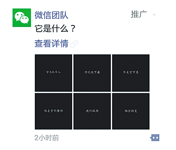 新媒体时代的微光—微信公众号代运营的现状与发展