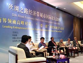 商界领袖高峰对话开启