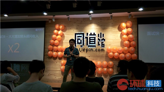 猎聘布局招聘O2O  打造垂直闭环重构招聘链条