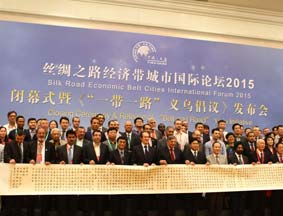 国际论坛正式闭幕 发布《义乌倡议》