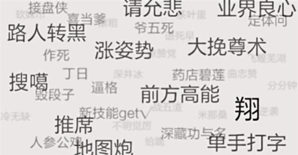 《人民日报》怒批网络低俗语：粗鄙不堪