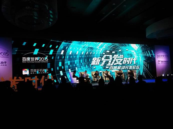 百度手机助手引领分发3.0时代:App破壳连接服务