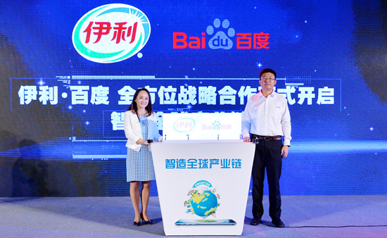 百度联手伊利:创新科技智造全球产业链
