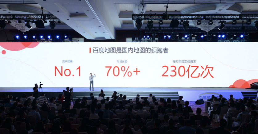 百度李东旻:百度地图将瞄准出行O2O猛攻