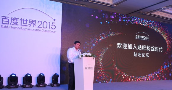 粉丝时代来临 百度贴吧步入更好时代